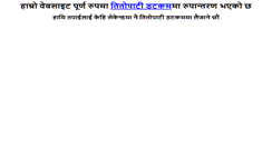 Desktop Screenshot of nepalkuwait.com